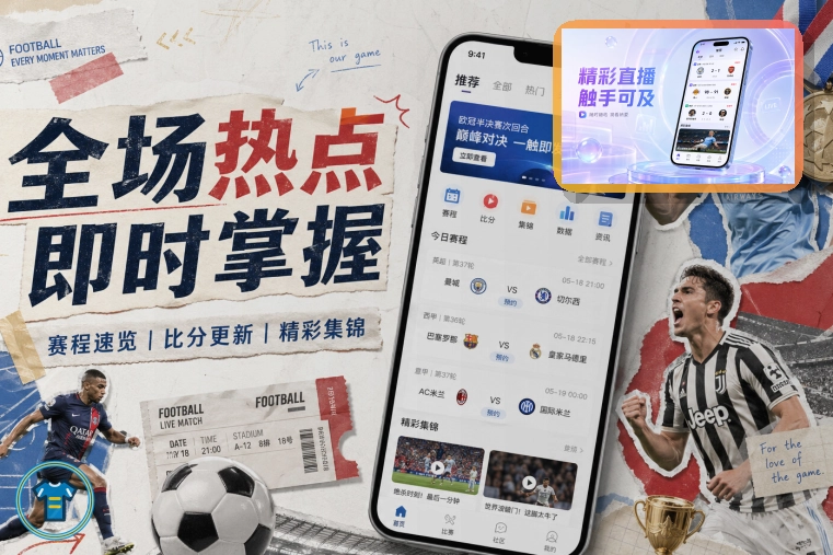 2026美加墨世界杯赛程与球队官方视觉插图