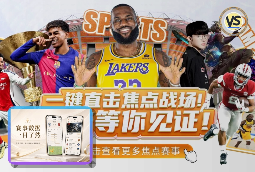 赛事聚合服务奖